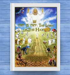 Yahweh Ben Yahweh: The Lord of the Harvest