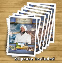 Yahweh Ben Yahweh, Thy Redeemer, Volume 9 (in slipcase)