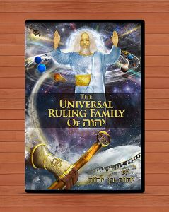 The Universal Ruling Family of Yahweh