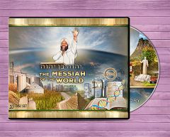 Yahweh Ben Yahweh:  The Messiah of The World, Volume 2