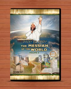 Yahweh Ben Yahweh:  The Messiah of The World, Volume 2