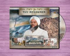 Yahweh Ben Yahweh, Thy Redeemer, Volume 1