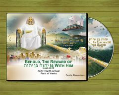 Behold, The Reward of Yahweh Ben Yahweh Is With Him