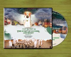 Yahweh Ben Yahweh Is The Spirit of Counsel and Might