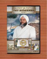 Yahweh Ben Yahweh, Thy Redeemer, Volume 8